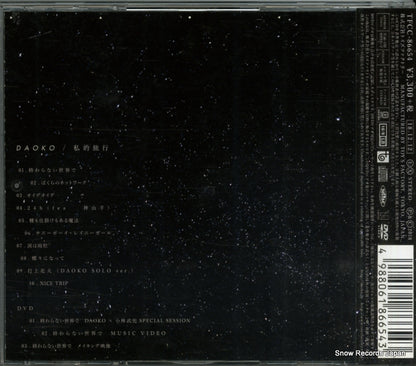 TFCC-86654 back cover