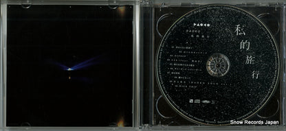 TFCC-86654 disc
