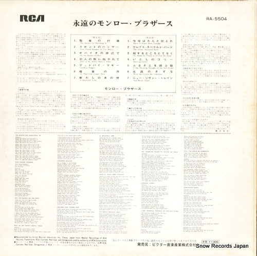 RA-5504 back cover
