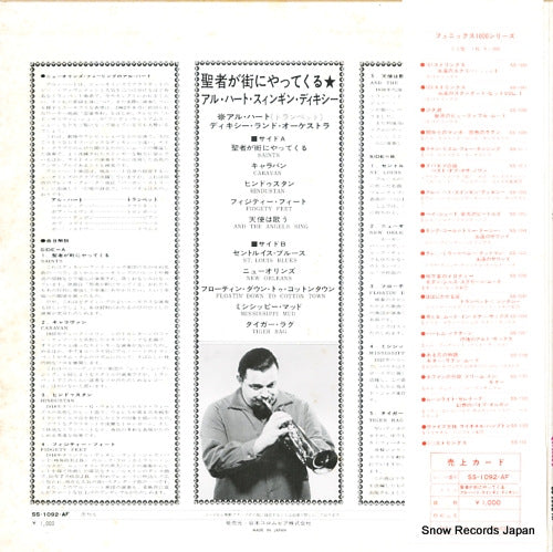 SS-1092-AF back cover