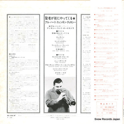 SS-1092-AF back cover