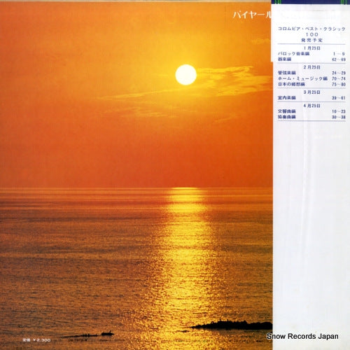 OQ-7076-N back cover