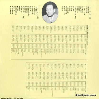 SL-260 back cover