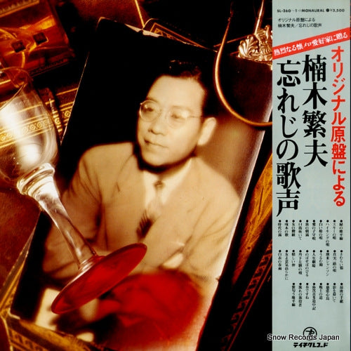 SL-260 front cover