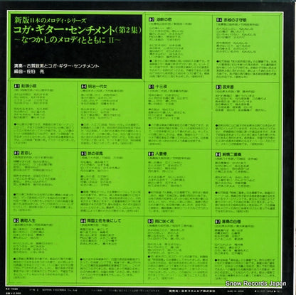 KZ-7046 back cover