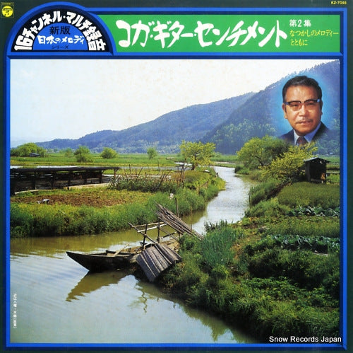 KZ-7046 front cover