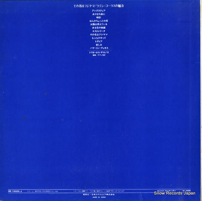 HS-10025-J back cover