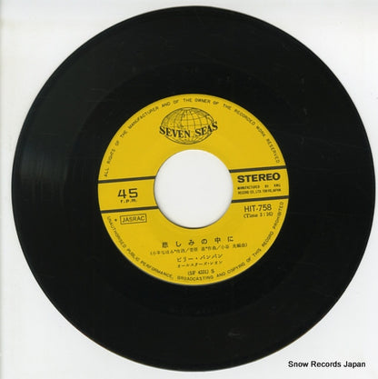 HIT-758 disc