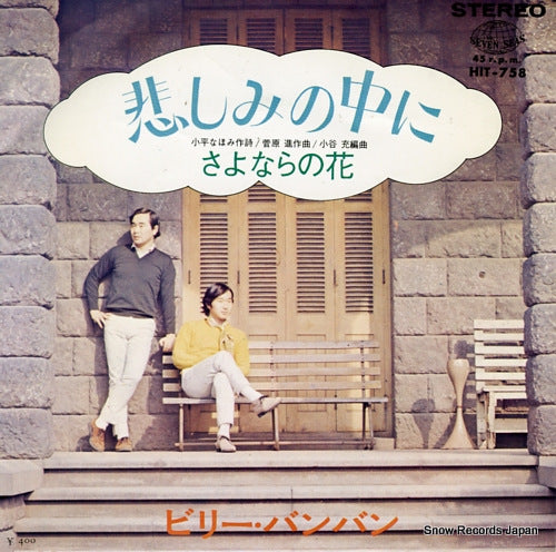 HIT-758 front cover