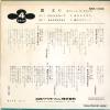 SKR-1008 back cover
