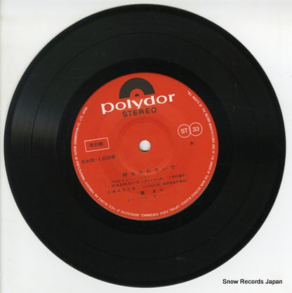 SKR-1008 disc