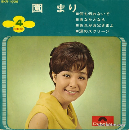 SKR-1008 front cover