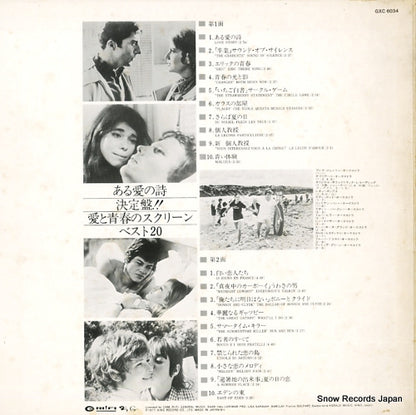 GXC-6034 back cover