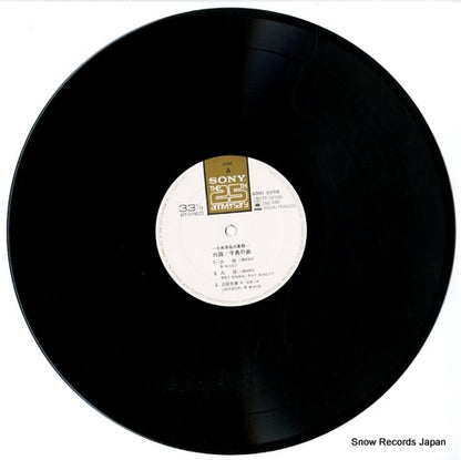 SONY92106 disc