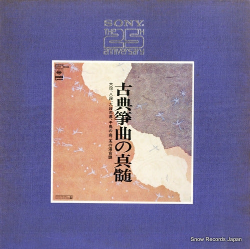 SONY92106 front cover