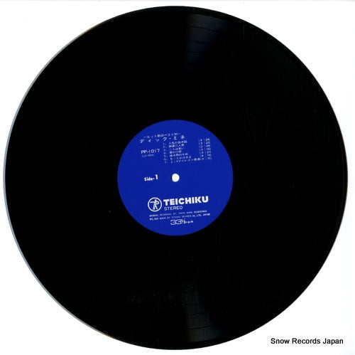 PP-1017 disc