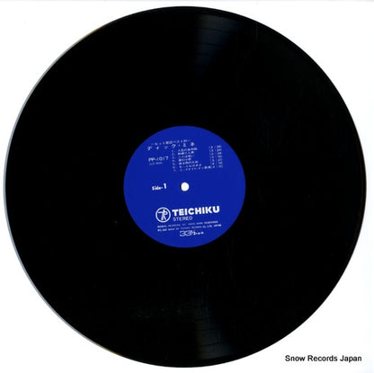 PP-1017 disc