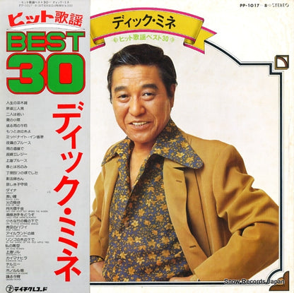 PP-1017 front cover