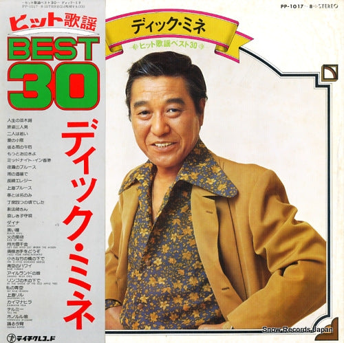PP-1017 front cover