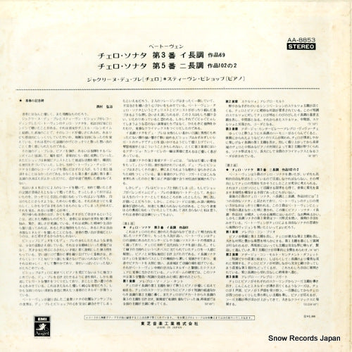 AA-8853 back cover