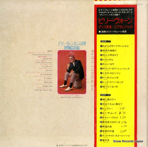 SWX-40015 back cover