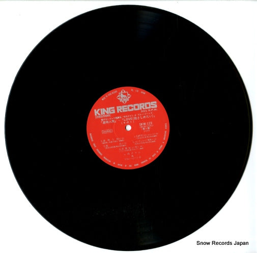 SKW123 disc