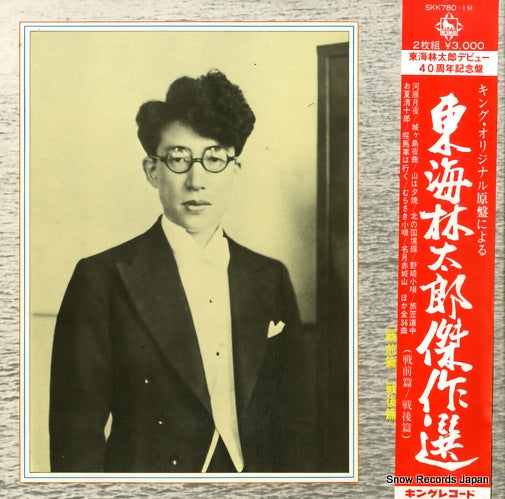 SKK780 front cover