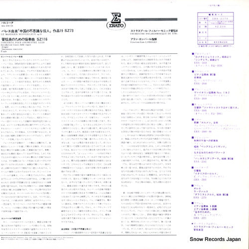 ERA-2179 back cover