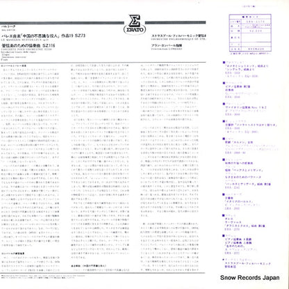 ERA-2179 back cover