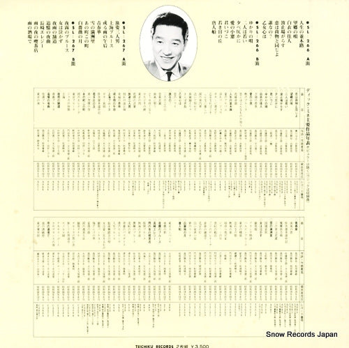 SL-266 back cover