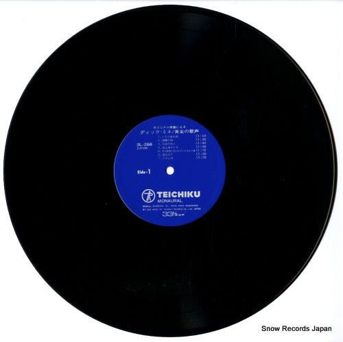 SL-266 disc