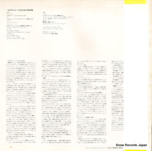 ET-5086 back cover