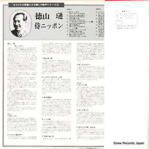 SJX-8519 back cover