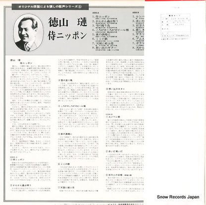 SJX-8519 back cover