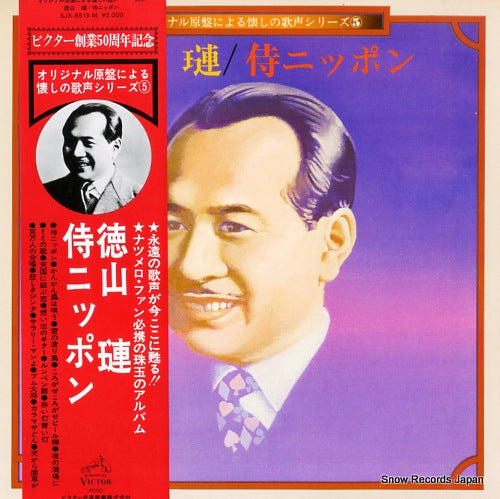 SJX-8519 front cover