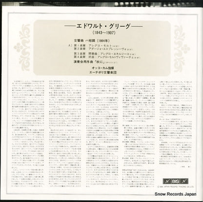 BIS200 / LP-200 back cover