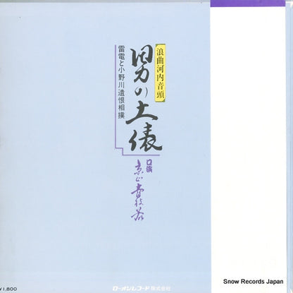 RX-4024 back cover