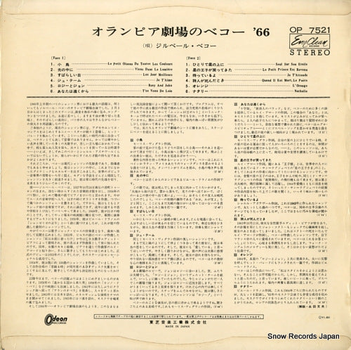OP-7521 back cover