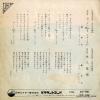 SV-96 back cover