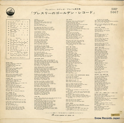 SHP-5067 back cover