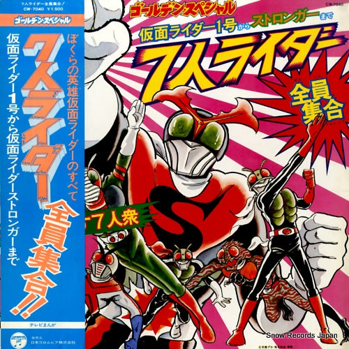 CW-7040 front cover