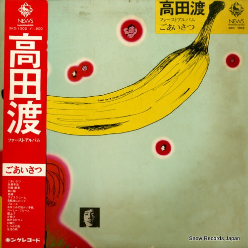 SKD1002 front cover
