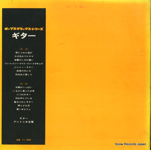 JDX-3 back cover