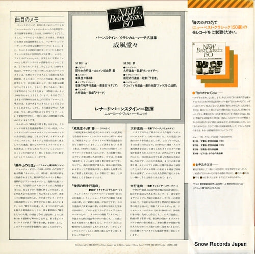 23AC538 back cover