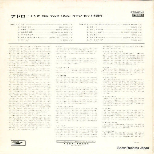 ETP-8241 back cover