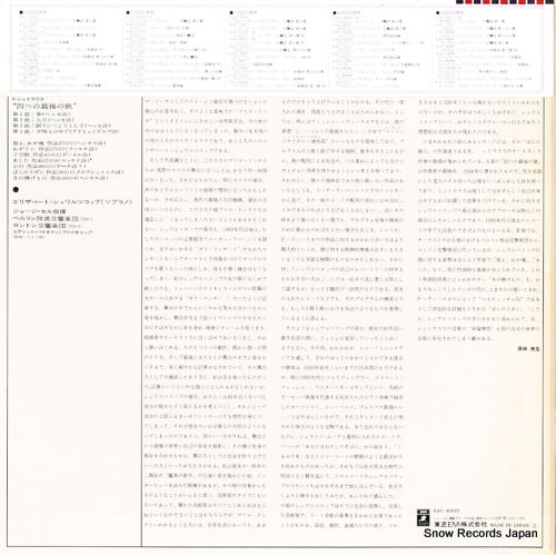 EAC-85021 back cover