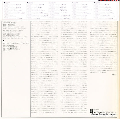 EAC-85021 back cover