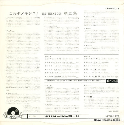 LPPM-1074 back cover