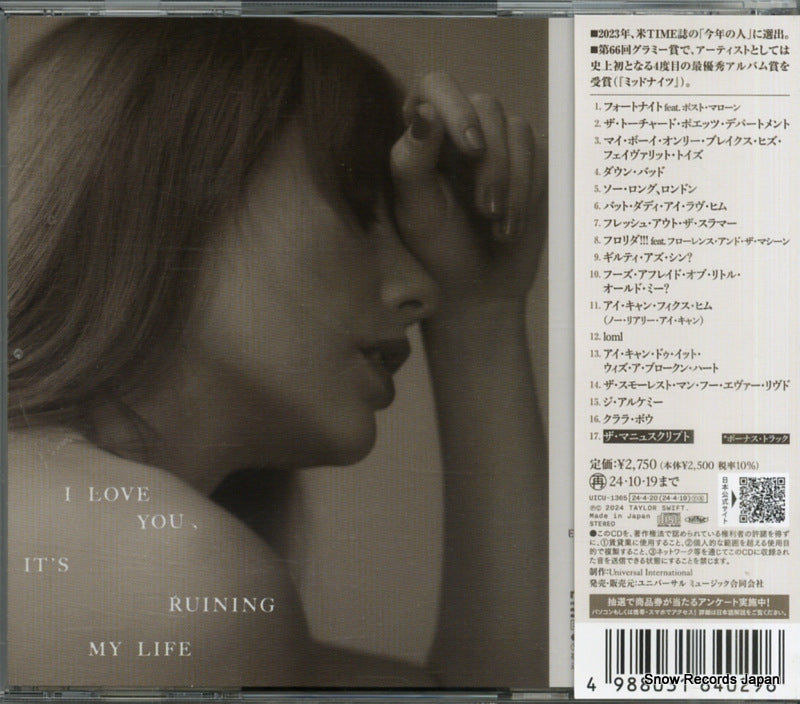 UICU-1365 back cover