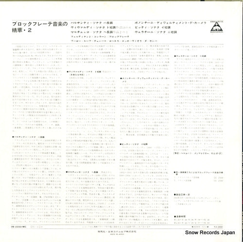 OS-2333-MC back cover